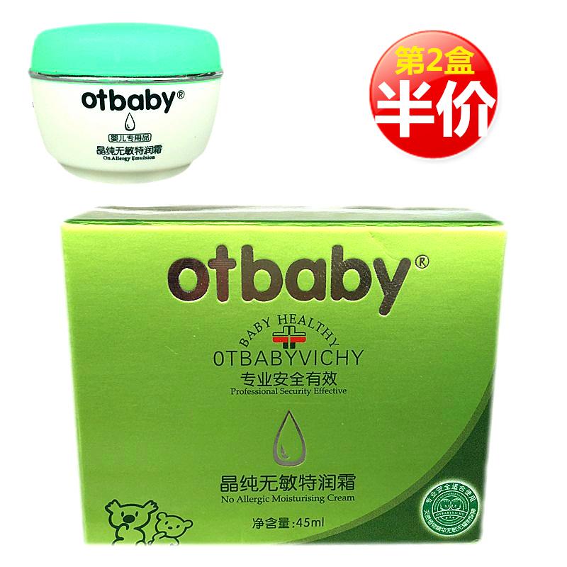 otbaby宝宝霜婴儿童面霜 晶纯舒敏特润霜 保湿滋润肤霜YT004在类目 尿片/洗护/喂哺/推车床, 宝宝洗浴护肤品, 润肤乳中 - 来自Buy2taobao.com提供专业的淘宝代购服务