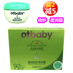 otbaby薇姿多乐宝贝 儿童面霜 宝宝霜 晶纯倍护柔润霜 护肤润肤霜