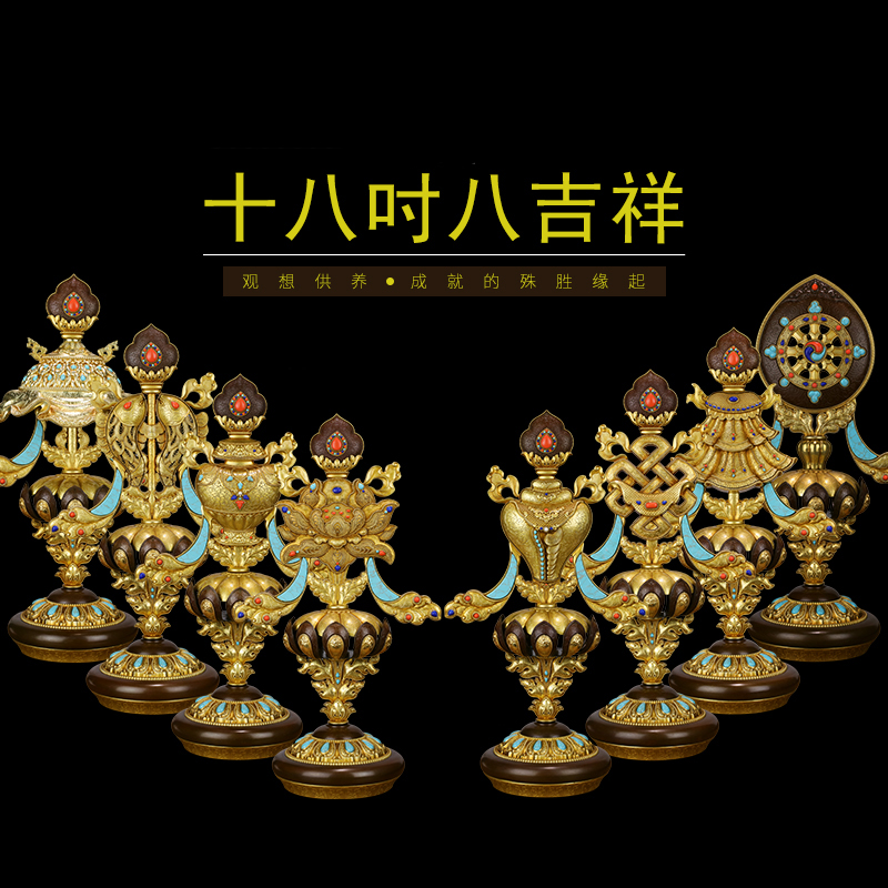 藏密坊慧宝八吉祥b款大号寺院道场会所佛堂桌面摆件黄铜吉祥八宝