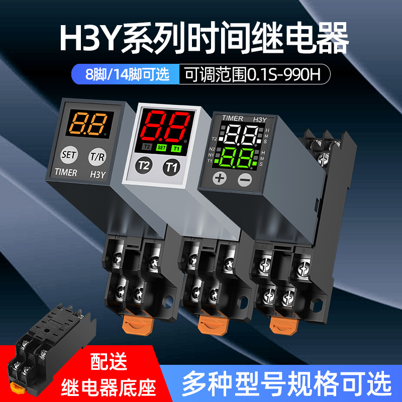 JSZ6小型时间继电器24V220