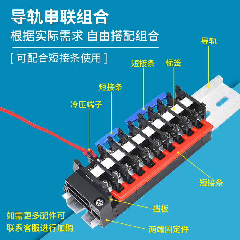 铜件TBR-10A导轨组合式接线端子排不滑丝不断脚单层电线接线端子