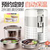 小熊电热饭盒三层可插电加热自动保温上班族迷你蒸饭器1-2人饭煲 小熊电热饭盒三层可插电加热自动保温上班族迷你蒸饭器1-2人饭煲