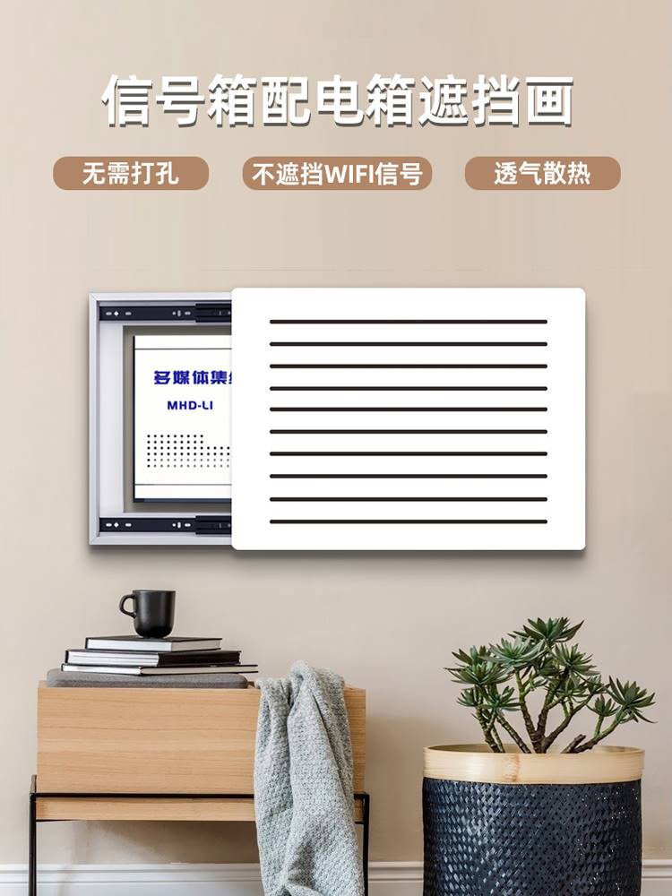 电表箱装饰画多媒体弱电箱遮挡客厅挂