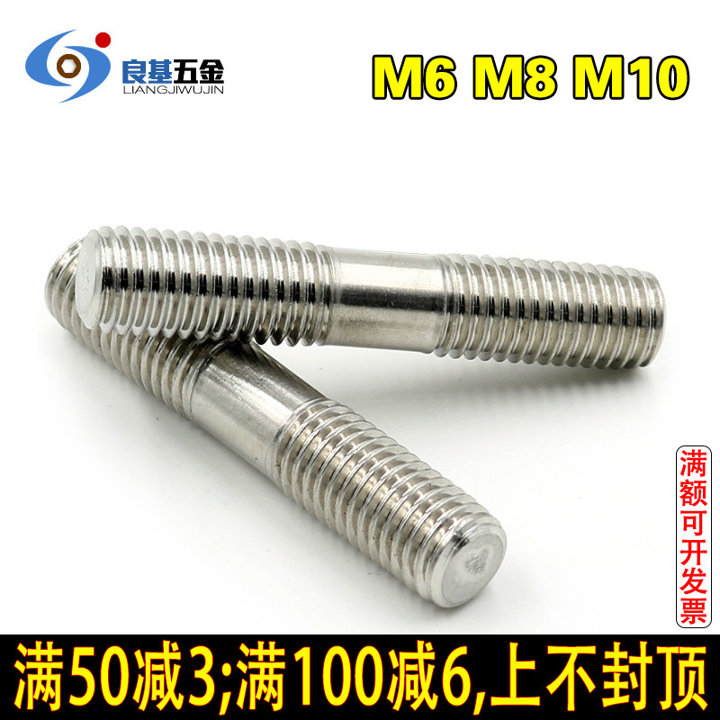 304不锈钢双头螺栓/螺丝 螺柱螺杆 丝杆牙棒 M6 M8M10*20-100/150在类目 五金/工具, 紧固件, 螺栓中 - 来自Buy2taobao.com提供专业的淘宝代购服务