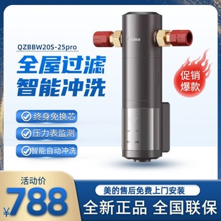 美的前置过滤器QZBW20S-24pro全屋自来水家用净水QZBW20S-25pro