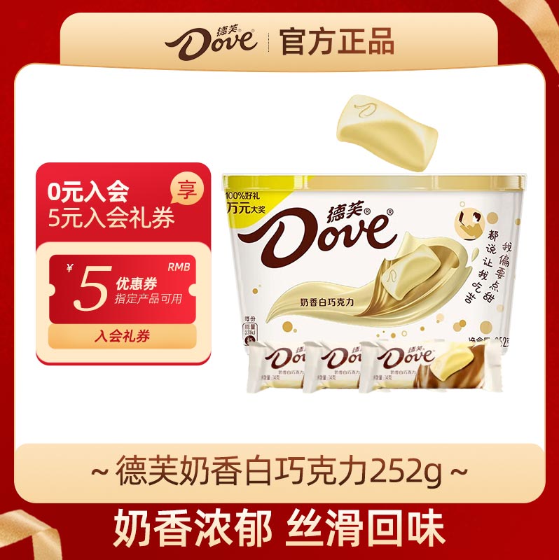 DOVE/德芙奶香白巧克力252g