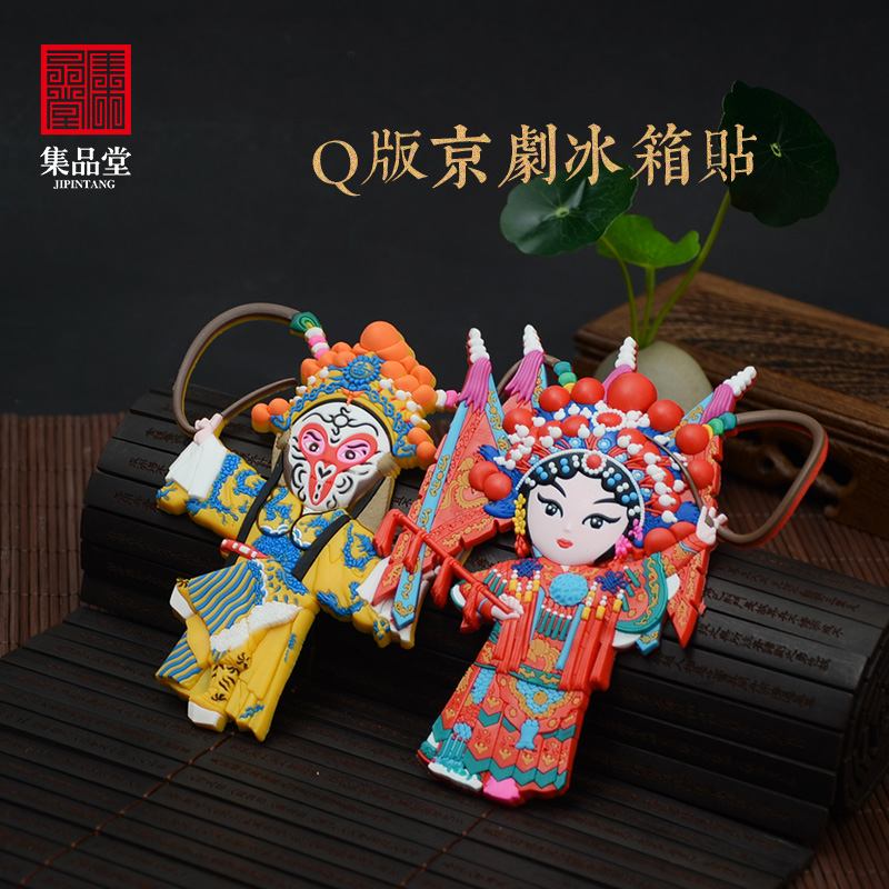 中国风特色出国外事小礼品送老外京剧脸谱冰箱贴磁贴老北京纪念品|msdalam kategori Ciri-ciri kraftangan, kesenian rakyat dan kraf Ciri-ciri, Facebook - dari Buy2taobao.com untuk memberikan perkhidmatan ejen Taobao profesional membeli