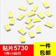 SMD高亮LED5630 5730贴片灯珠0.5W发光二极管光源55-60LM白暖光3V