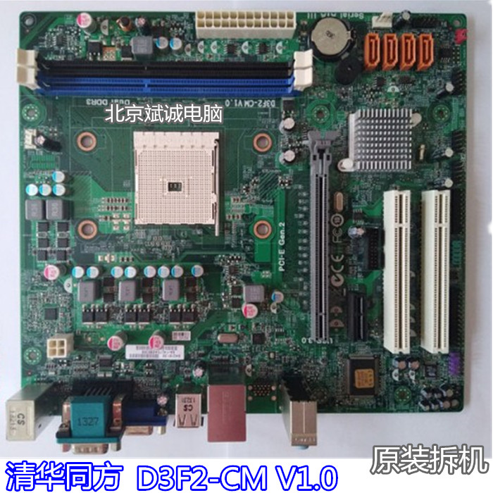 清华同方超翔Z8000 FM2+主板D3F2-CM V1.0集成A75M03 D3F3-CM 内