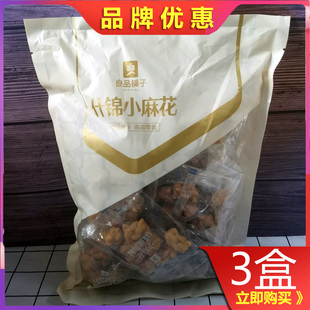 良品铺子什锦小麻花500gx3袋网红小零食小吃休闲爆款充饥夜宵推荐