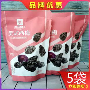 良品铺子美式西梅108g*3袋蜜饯果干果脯西梅梅子休闲食品零食小吃