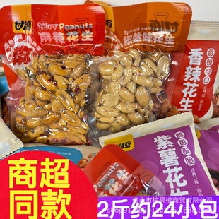 甘源花生米1斤多味南乳麻辣椒盐五香味下酒菜休闲怀旧小零食小吃