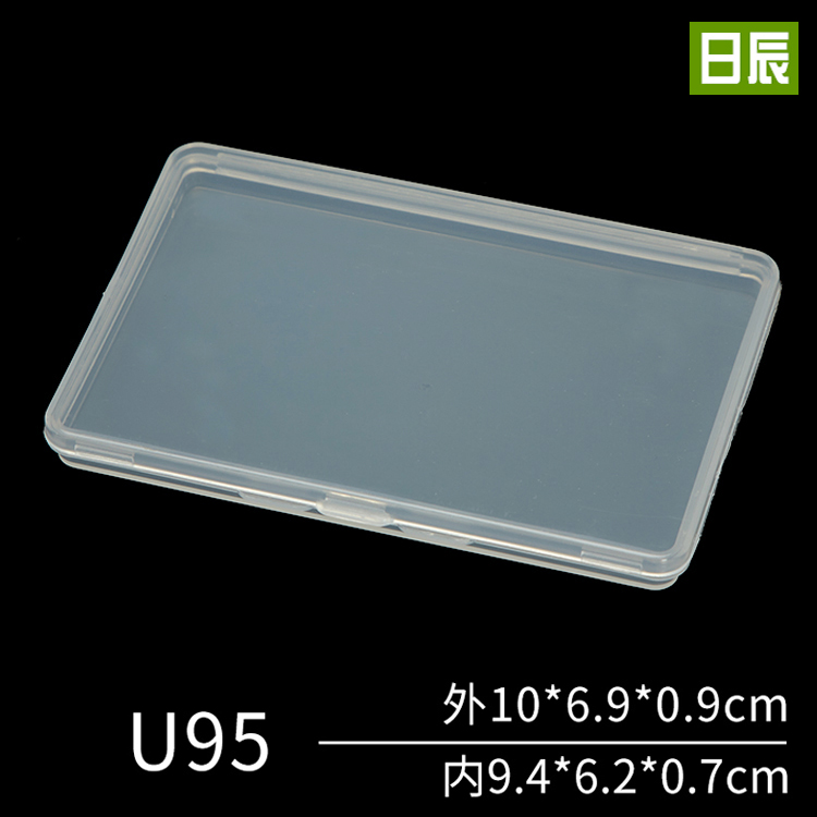 薄款半透明PP塑料盒有盖长方形扁平包装盒子 假睫毛盒 方形收纳盒