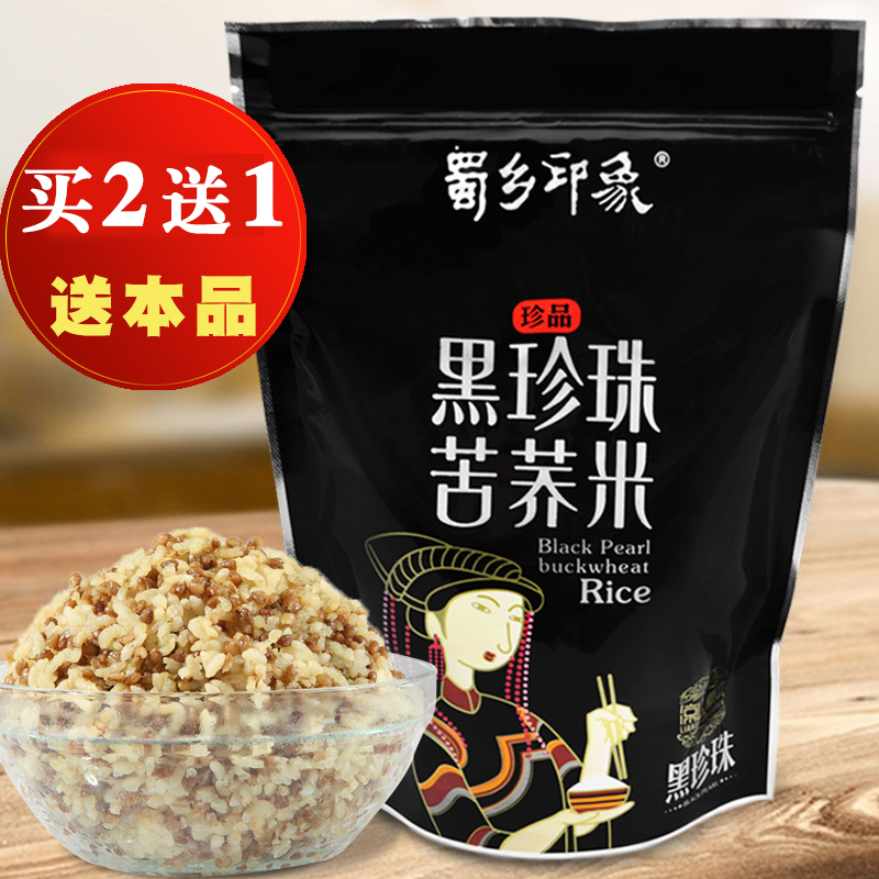 2 Get 1 Buckwheat impression Black Pearl Buckwheat meters 500g Liangshan Tartary buckwheat Whole grainsin the Agri rice/Dried foods/Condiment , Meter/Flour/Grains , Grains portfolio category - from Buy2taobao.com to provide professional Taobao agent buy service