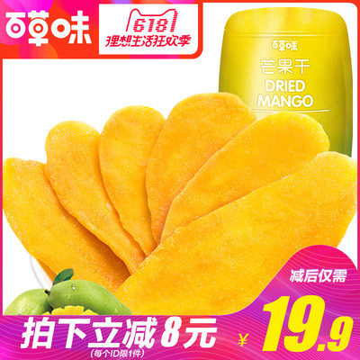 Be&Cheery 百草味 芒果干 120g*3袋 ¥28