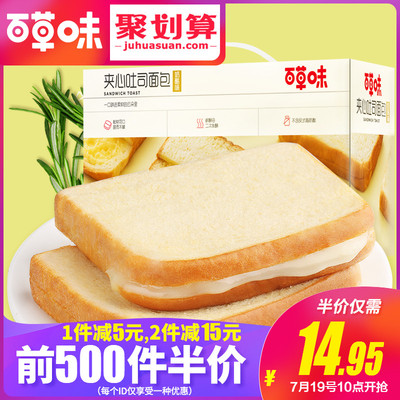 新品营养早餐切片夹心手撕面包零食整箱 24.9包邮 24.9元