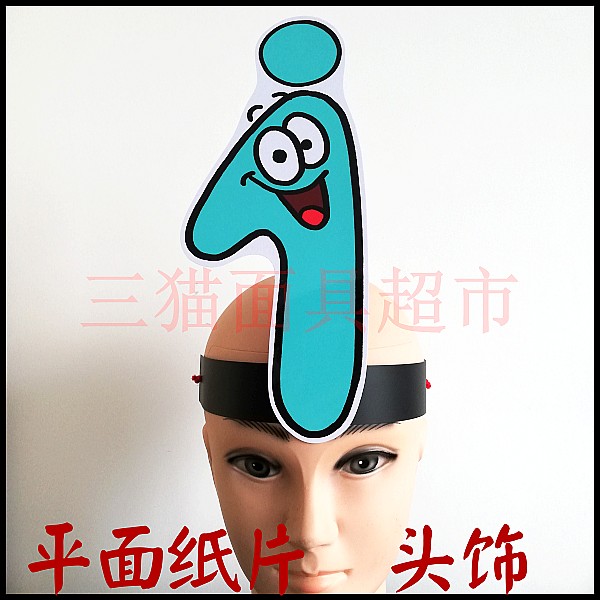 平面纸质/面具儿童表演舞台舞会教具道具/简谱音符高音1头饰