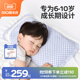 良良儿童枕头6岁以上小学生枕护脊枕宝宝枕头可水洗四季通用