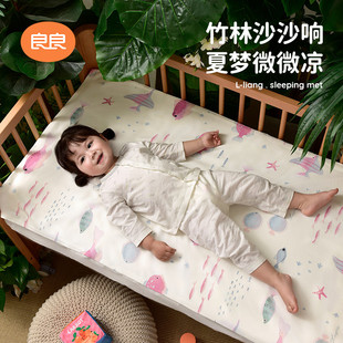 良良婴儿凉席竹纤维凉席透气宝宝夏凉垫婴儿床儿童幼儿园午睡席子