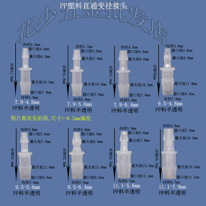 塑料直通 二通 直接 变径软管接头 变径直通 宝塔接头 大小转接头