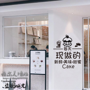 网红蛋糕店墙贴纸奶茶甜品店创意玻璃门贴烘焙店装饰个性文字贴画