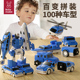 磁力玩具男孩益智磁积木机器人拼装变形工程玩具车六一儿童节礼物
