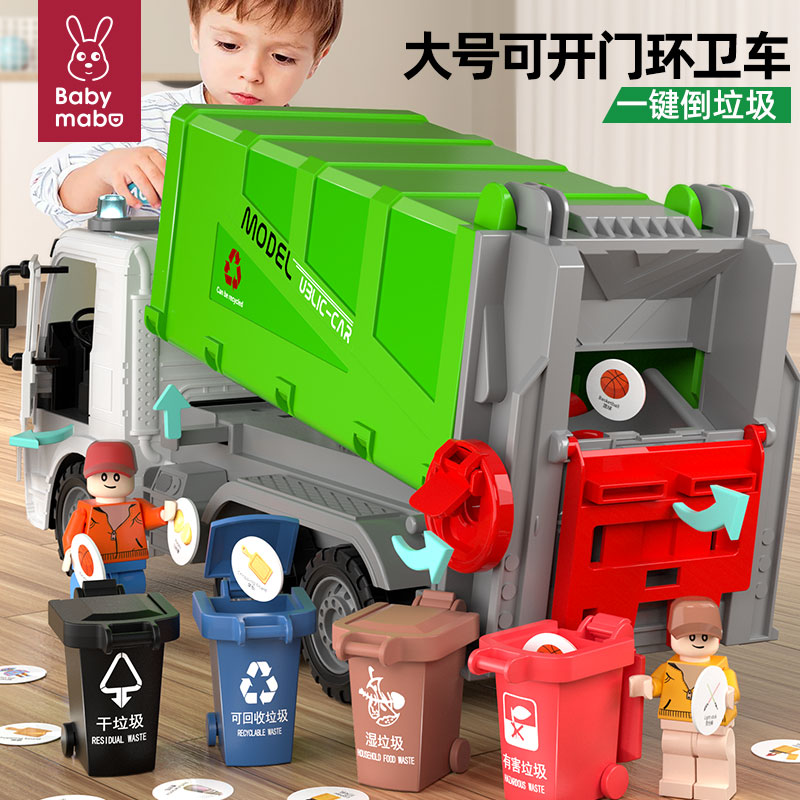 仿真垃圾车儿童玩具清扫清运垃圾分类