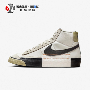 耐克Nike Blazer Pro Club男子开拓者高帮透气运动休闲板鞋FB8891