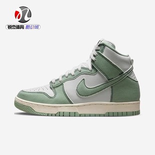 耐克Nike DUNK HI 1985女子绿色运动复古中帮板鞋DV1143-300 800