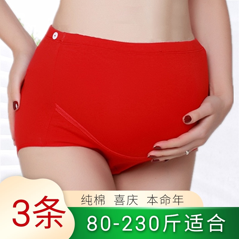 孕妇内裤纯棉托腹高腰怀孕期晚期大红色中期结婚大码本命年内衣女|ruв категории Всё для беременных и кормящих, бюстгальтер/трусы/производить осмотр брюки, трусы - от Buy2taobao.com для оказания профессиональной услуги покупки агента Taobao