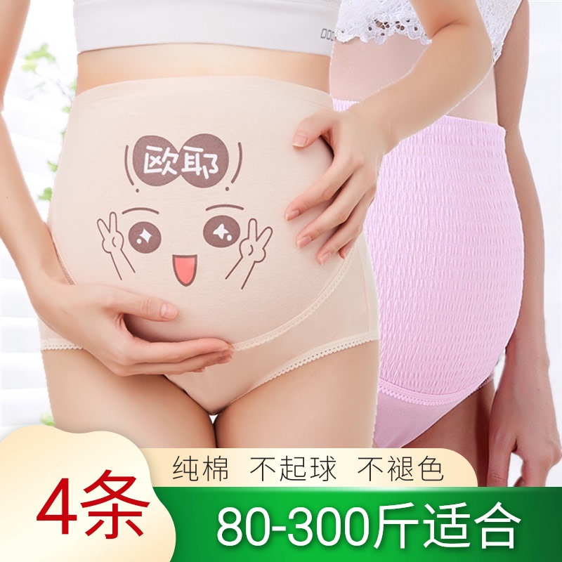 孕妇内裤夏薄款纯棉大码初期高腰孕晚期内衣女孕中期怀孕期孕早期|ruв категории Всё для беременных и кормящих, бюстгальтер/трусы/производить осмотр брюки, трусы - от Buy2taobao.com для оказания профессиональной услуги покупки агента Taobao