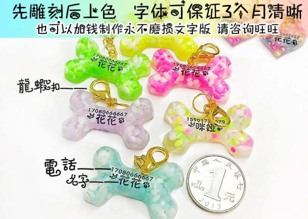 Lettering abrasion Pets Telephone contact Identity Preventing Lost Cards/Cat brand,Dog cardin the Pet/Pet food and supplies , Pet apparel and accessories , Ornaments/Listing category - from Buy2taobao.com to provide professional Taobao agent buy service