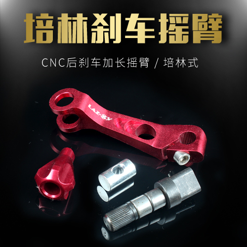 LAZX refit braking Wildfire Gefu COOSKIN aluminium alloy lengthen Rear brake Rocker Rocker assemblyin the Motorcycle/Equipment/Fitting , Motorcycle Accessories , Rocker/Arm Shaft category - from Buy2taobao.com to provide professional Taobao agent buy service