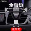 ROCK vehicle Mobile support automobile Air outlet The car Snap Universal pass Car brace Navigation ROCK vehicle Mobile support automobile Air outlet The car Snap Universal pass Car brace Navigation