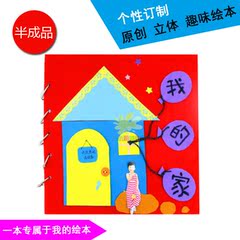 小小粉刷匠我的家庭成员 介绍爸爸妈妈爷爷奶奶创意手工材料包