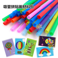 小小粉刷匠彩色艺术吸管手工材料diy 幼儿吸管创意粘贴画材料包