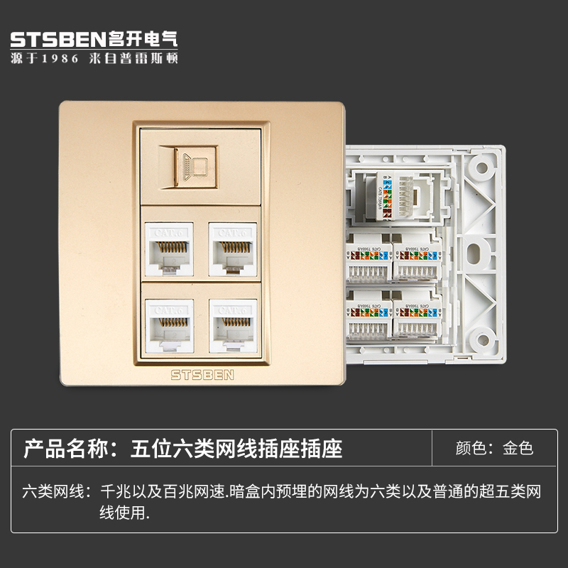 名开电气86型暗装5口千兆网络信息面板金色五位六类网线电脑插座|ruв категории электронный/электрик, розетка, компьютер сокет - от Buy2taobao.com для оказания профессиональной услуги покупки агента Taobao