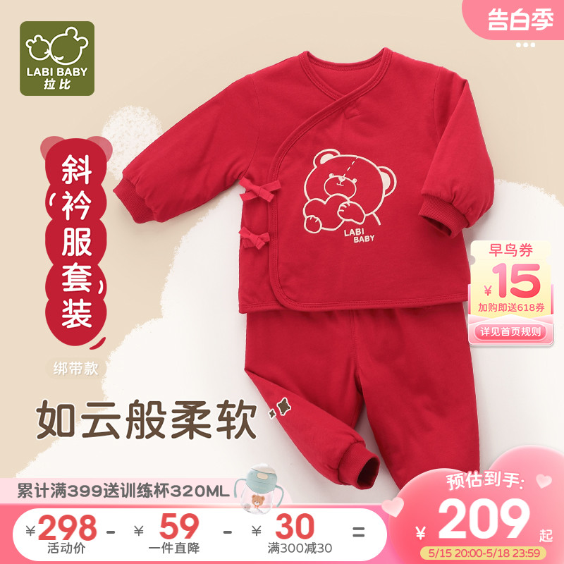 【商城同款】拉比新生儿套装2024年新品红色喜庆初生儿40g棉套装