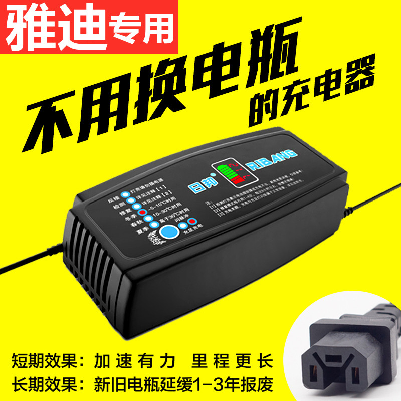 电动车电瓶充电器48V20AH48