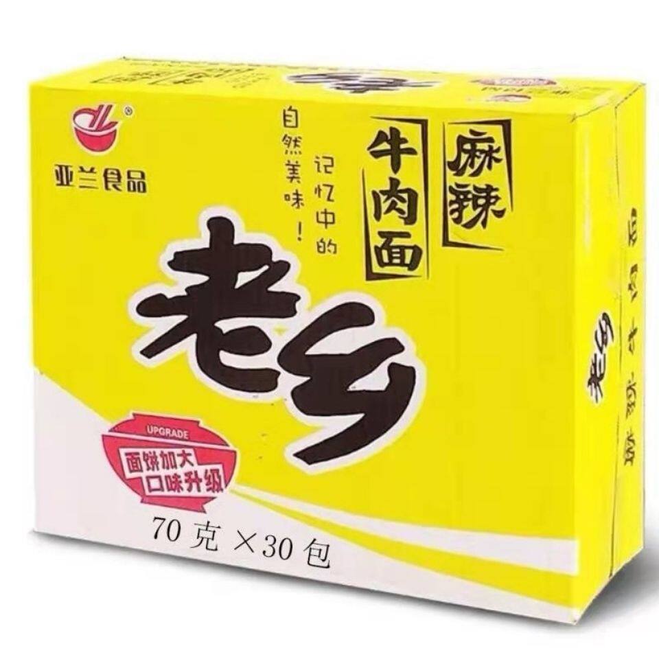 老乡方便面北京干脆面整箱干吃面麻辣味80后怀旧零食北京面干脆面