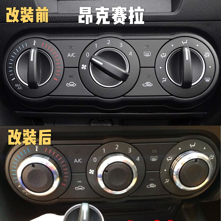 适用于新马自达3昂克赛拉 经典马自达3 铝合金手动空调旋钮开关在类目 汽车/用品/配件/改装, 汽车零配件, 内饰系统, 空调旋钮中 - 来自Buy2taobao.com提供专业的淘宝代购服务