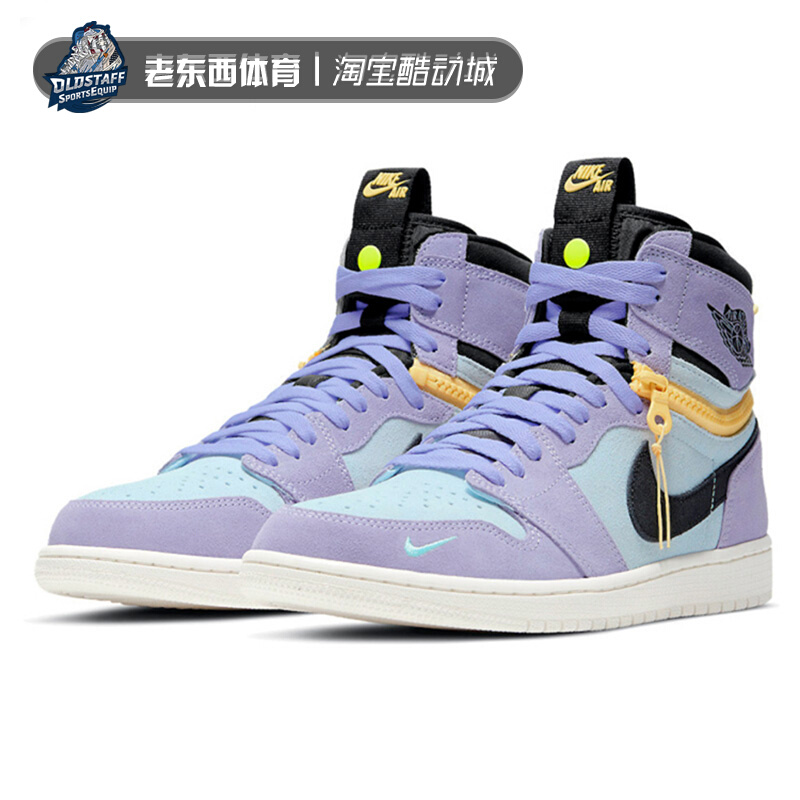 【老东西】 jordan 1 aj1 乔1 紫罗兰 拉链 高帮篮球鞋cw6576-500