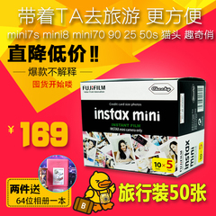 富士拍立得相纸mini8/7s/25/50s/70/90/kitty/趣奇俏白边50张包邮