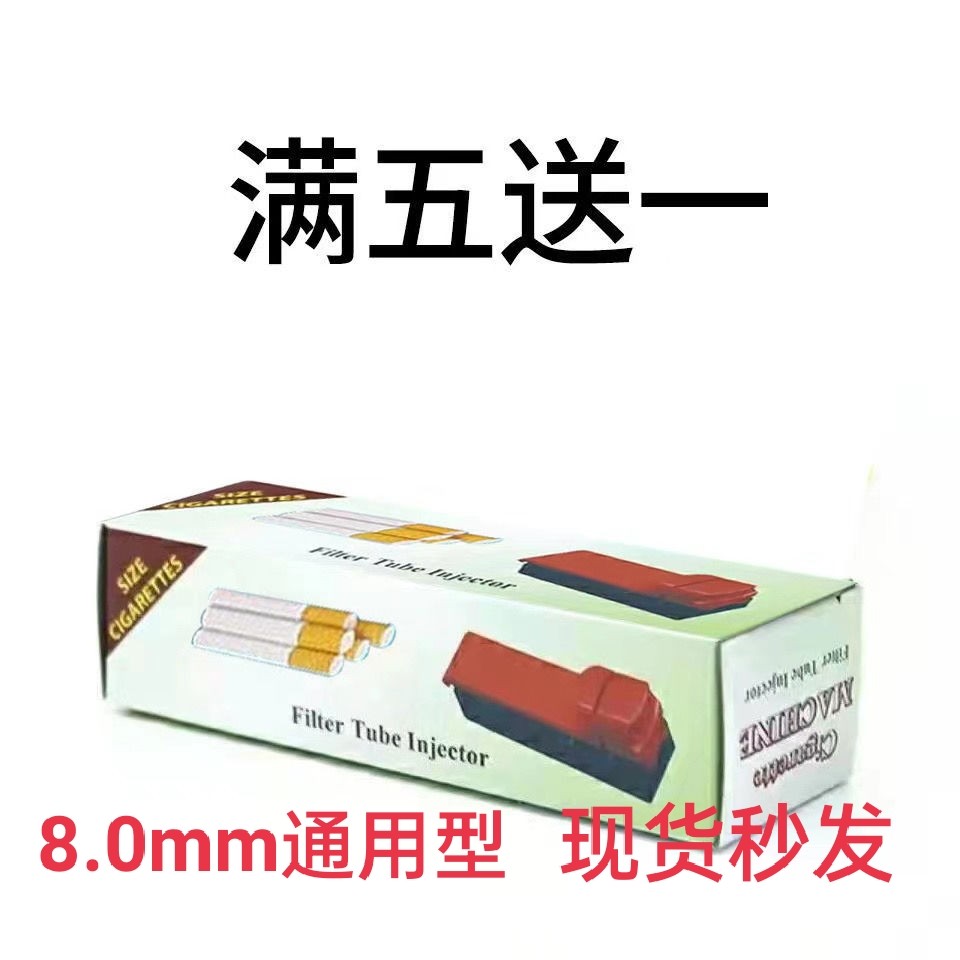 空烟管8.0mm自动卷烟机纸管过滤嘴带纸烟管烟筒过滤嘴筒卷烟器用