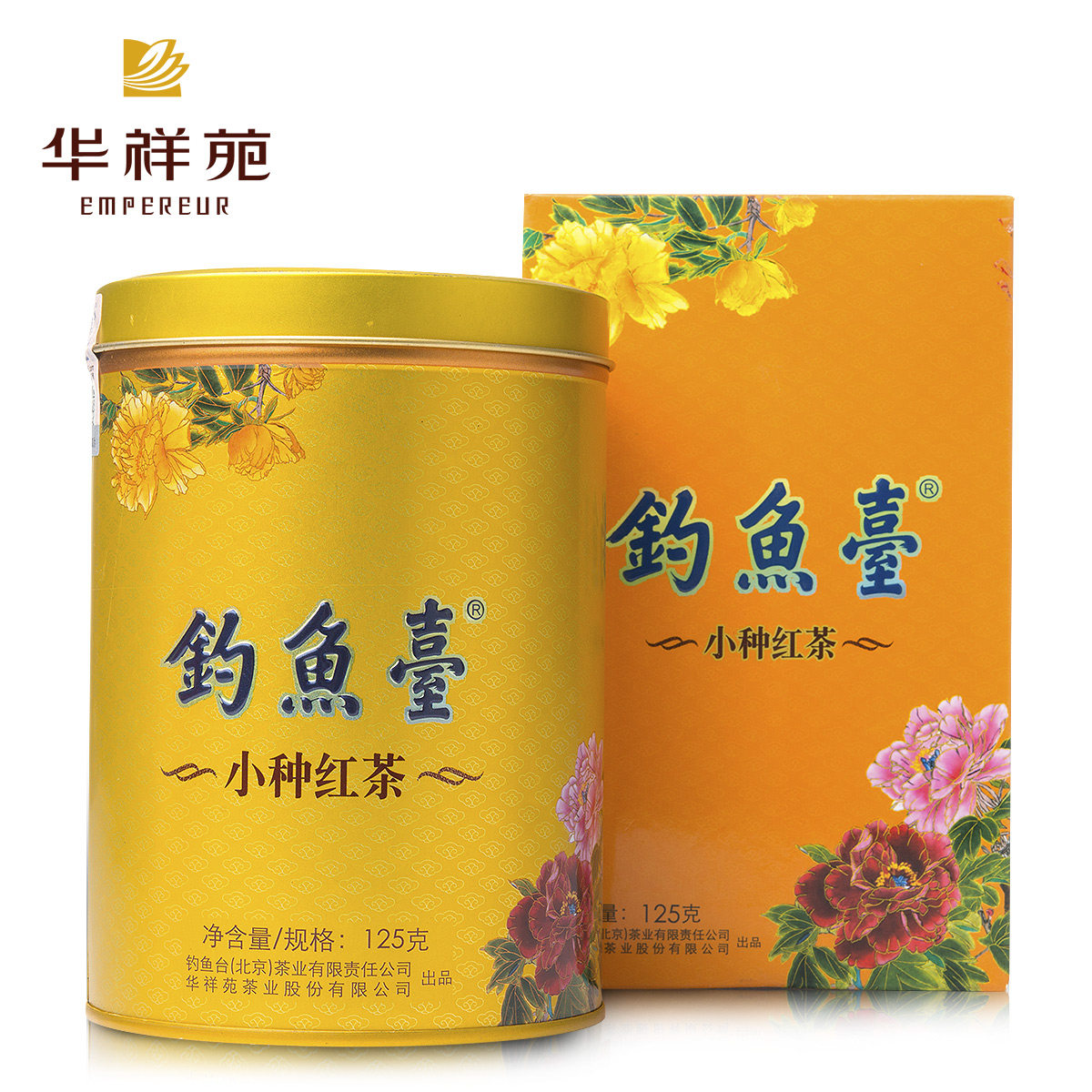 华祥苑茶叶 钓鱼台茶 武夷山小种红茶茶叶散装罐装茶叶正品包邮