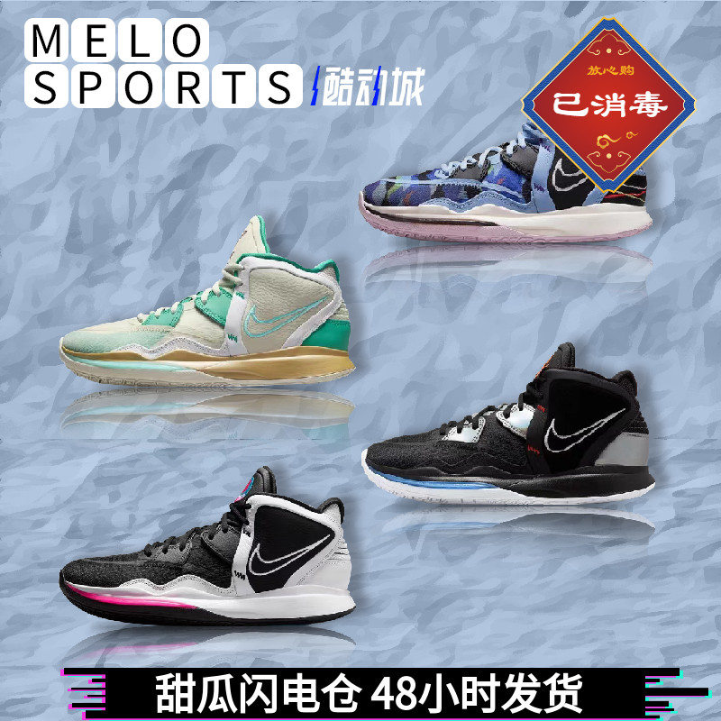nike kyrie 8 ep 耐克欧文8蓝紫色中帮运动实战篮球鞋dc9134-400