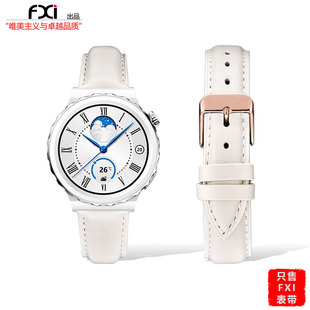 fxi表带 适用华为watch43 gt4 gt3 pro华为watch2 gt2 pro gt432手表表带真皮白色平纹头层牛皮针扣男女46mm