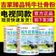 吉家臻品牦牛壮骨粉电视正品中老年耗牛骨髓营养粉奶粉官方旗舰店