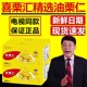 喜栗汇精选油栗仁电视同款炒熟板栗坚果解馋小吃零食品官方旗舰店