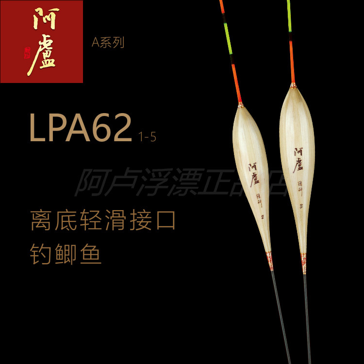 阿卢浮漂正品鲫鱼漂